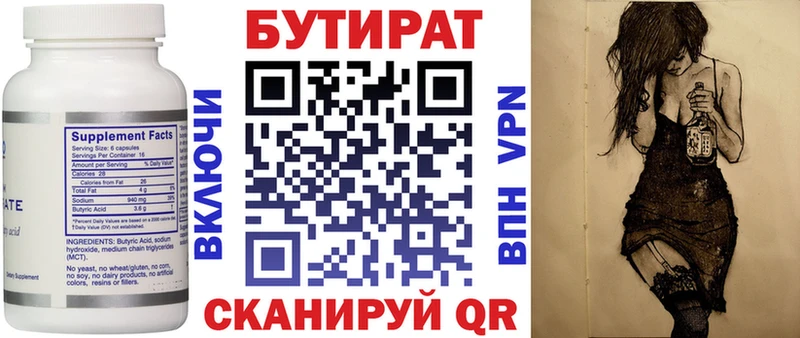 наркотики omg вход БУТИРАТ BDO Среднеколымск