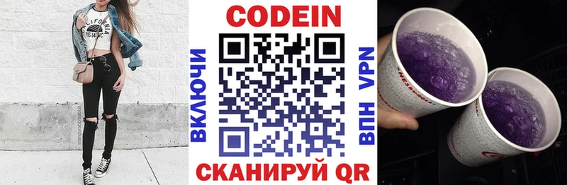 цена   Среднеколымск  Кодеиновый сироп Lean Purple Drank 